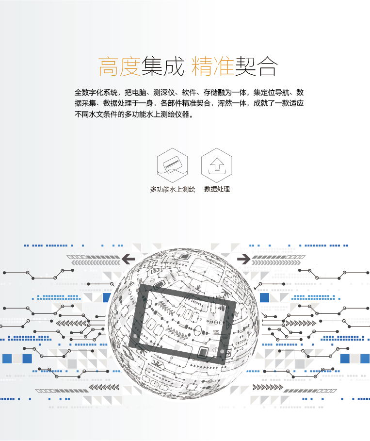 华测D380单波束变频测深仪