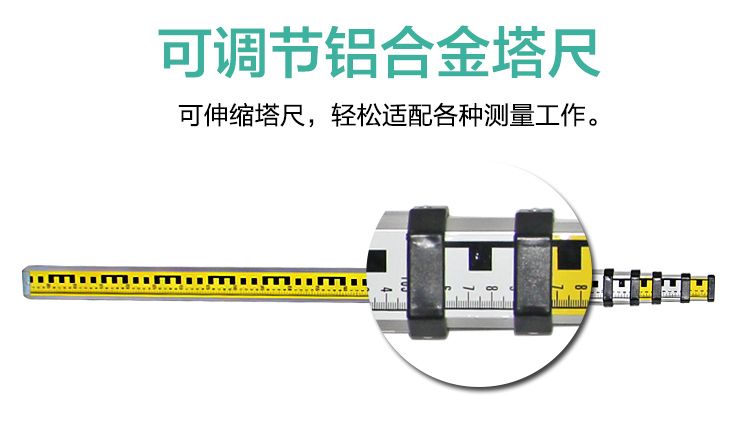 铝合金塔尺水准尺