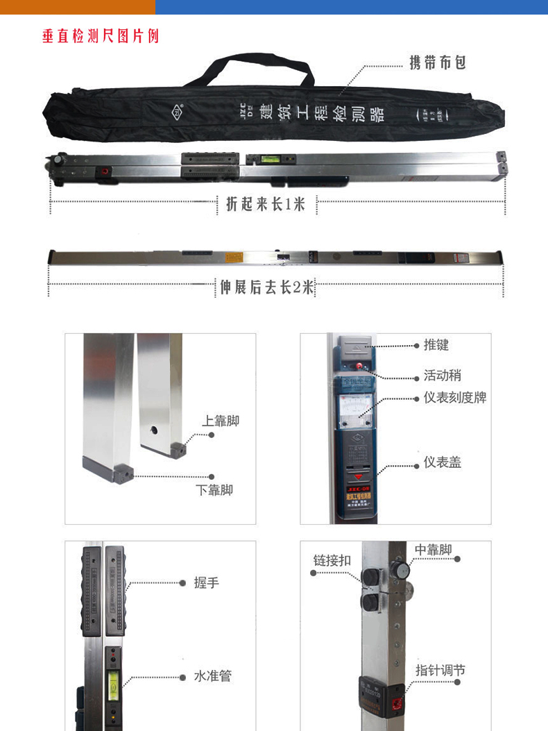 2米/3米工程质量检测尺