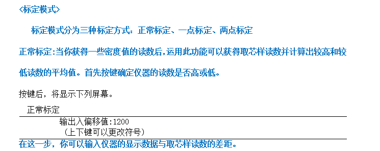 GTJ-2701沥青无核密度仪