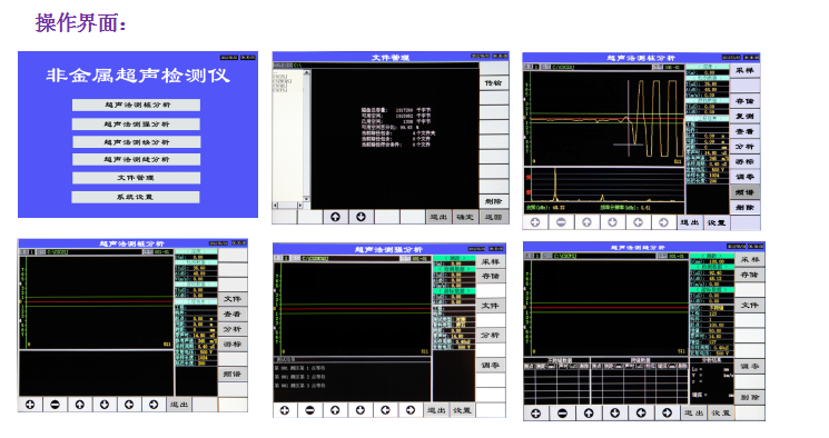 GTJ-U810非金属超声波检测仪3.png