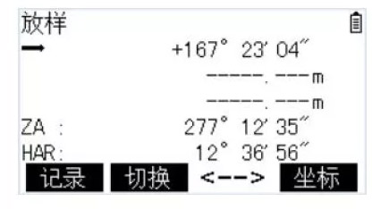 极坐标法放样距离