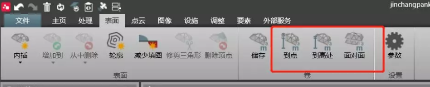 计算测量表面到某点、到某基准面的量差值