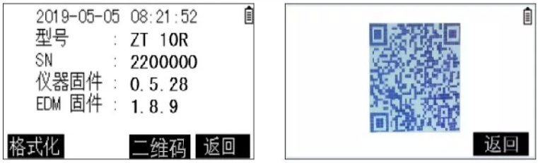 手机扫码下载中纬智测软件