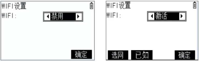 将WiFi禁用状态设置为激活状态