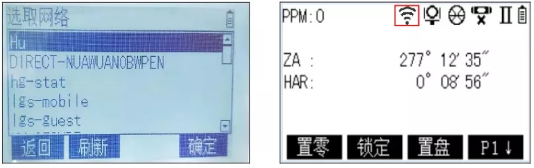 连接完成后仪器屏幕WiFi图标出现