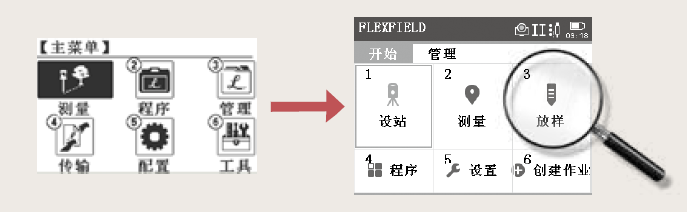 全新的FleField操作系统