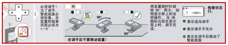 手持激光测距仪校准