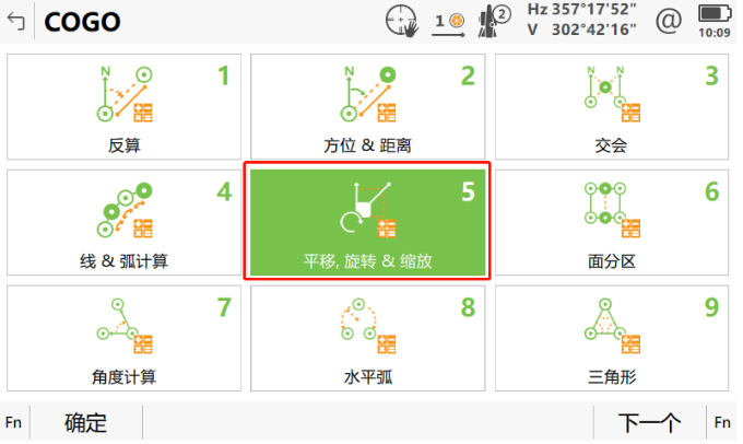 小工具，大应用，COGO解决全站仪施工坐标转换之“痛”