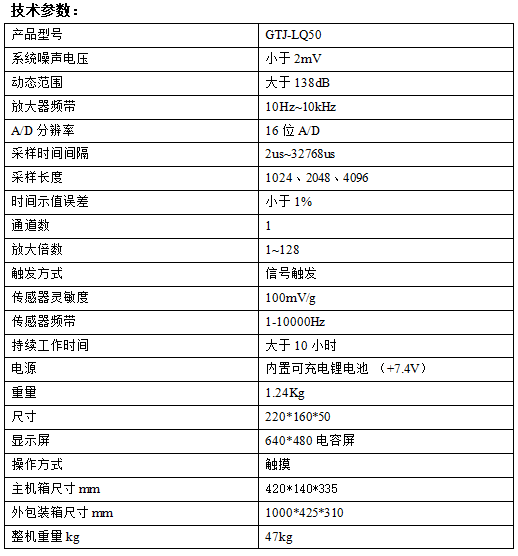 GTJ-LQ50落球式回弹模量测试仪技术参数