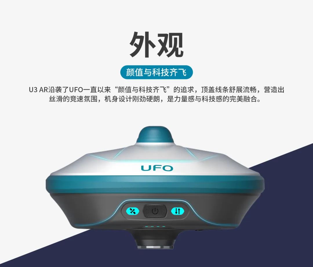 所见即所测， U3 AR视觉RTK“速”不可挡！