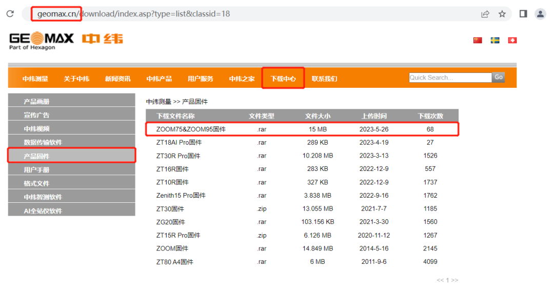 【技术指南】中纬ZOOM75&ZOOM95测量机器人GeoMax Toolkit固件下载