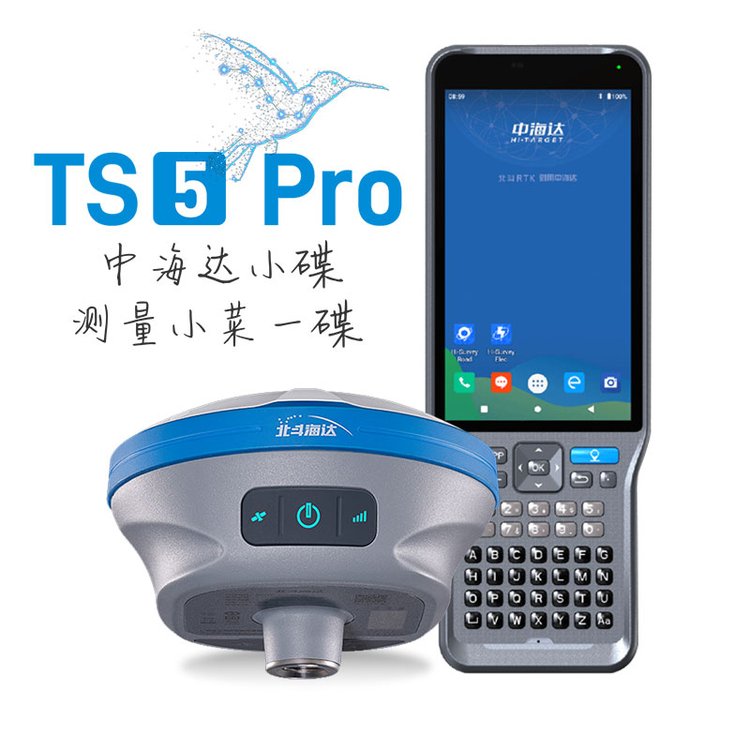 中海达RTK北斗海达TS5 Pro惯导 基准站 移动站 